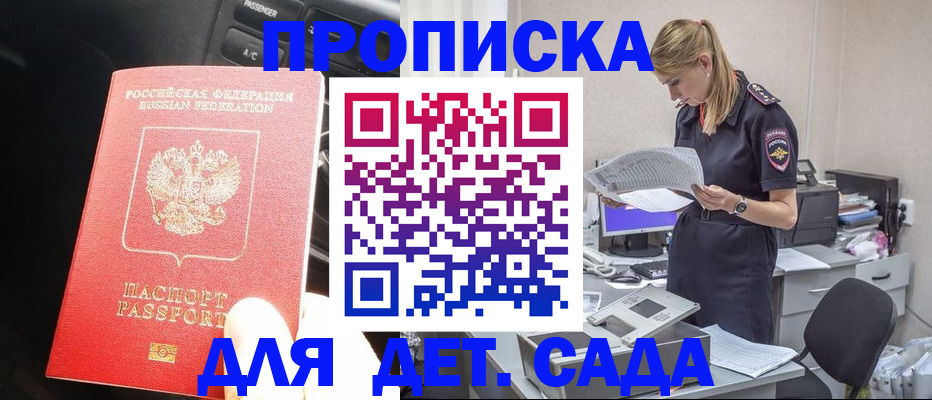 временная регистрация в квартире в Мичуринске