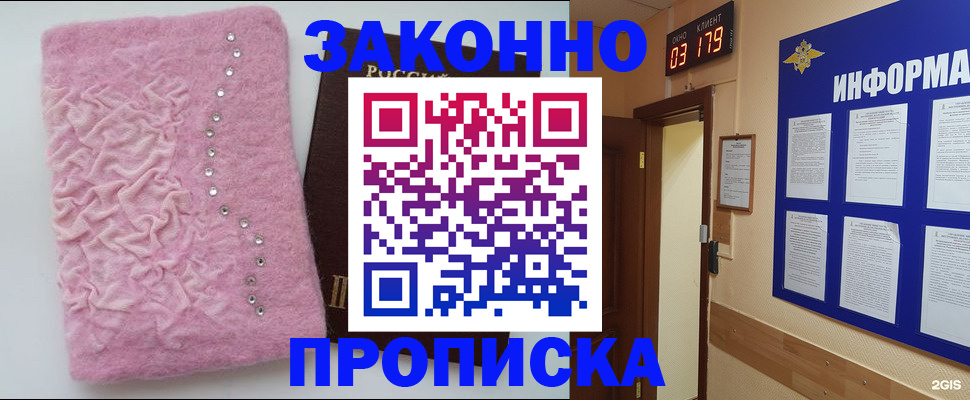 временная регистрация недорого в Мичуринске