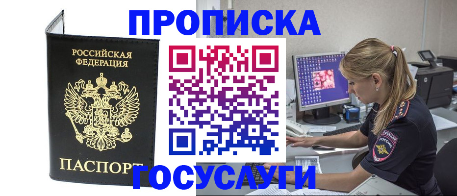 пропишу в квартире в Мичуринске